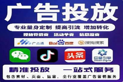 行业领先企业如何制定并执行信息流广告投放策略